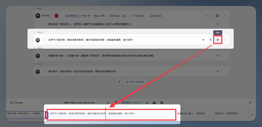 Murf AI Step-by-Step Feature Guide