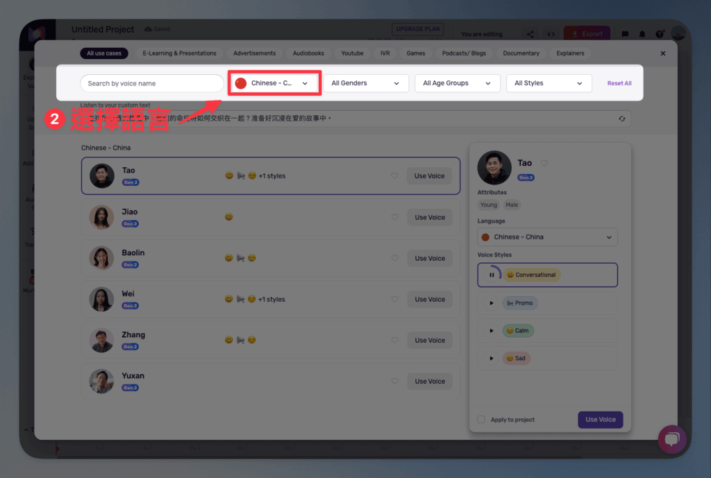 Murf AI Step-by-Step Feature Guide