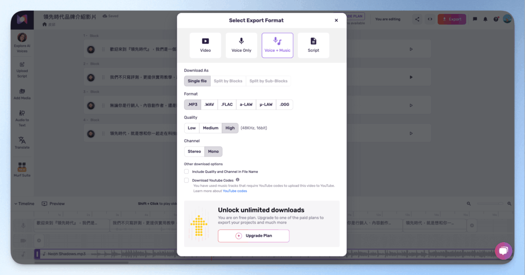 Murf AI Step-by-Step Feature Guide