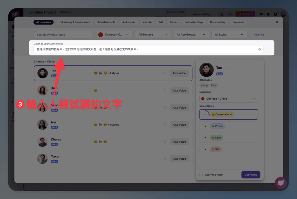 Murf AI Step-by-Step Feature Guide