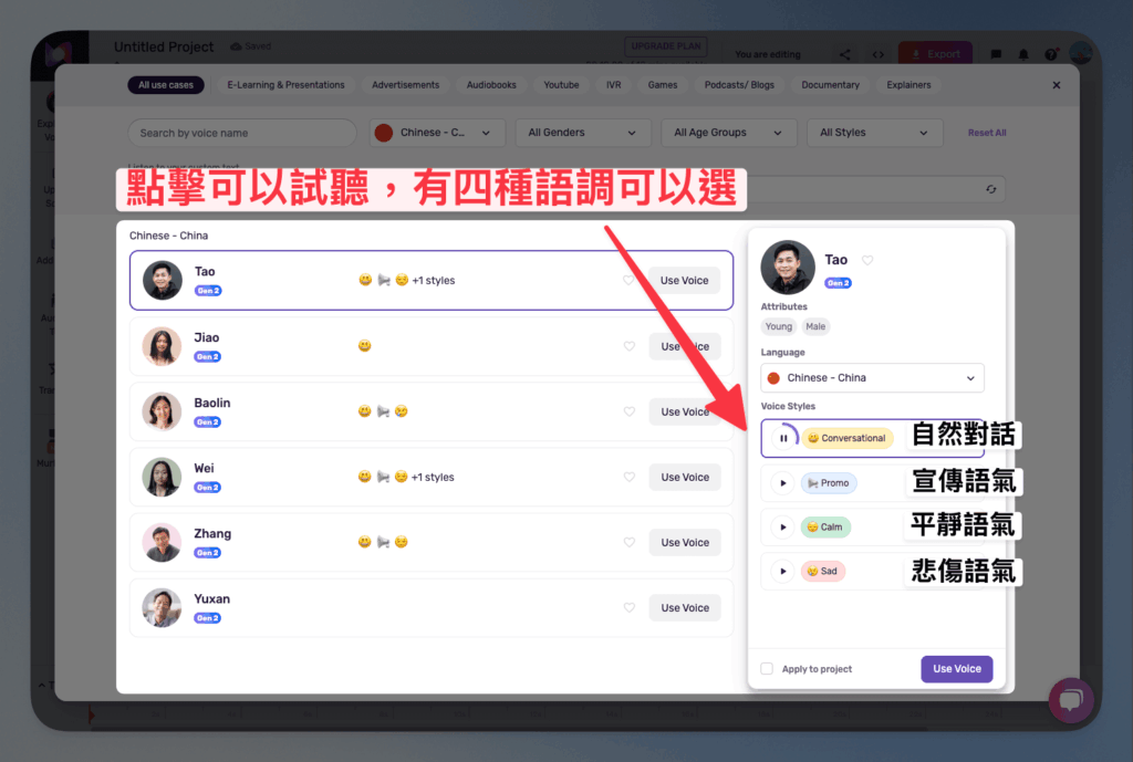 Murf AI Step-by-Step Feature Guide