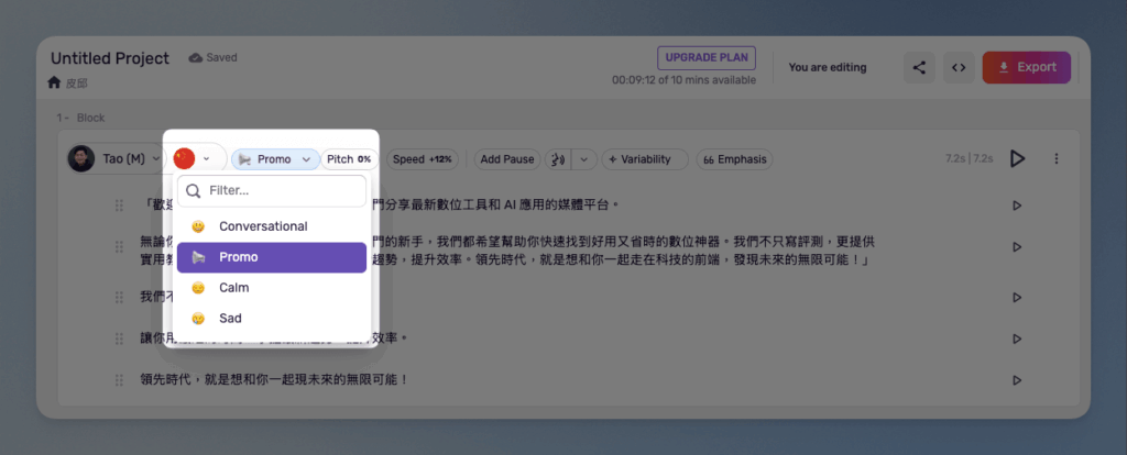 Murf AI Step-by-Step Feature Guide