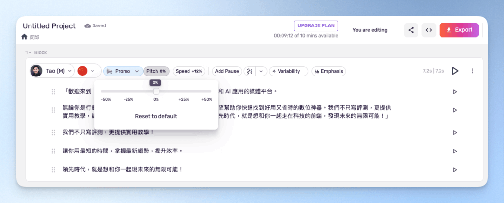 Murf AI Step-by-Step Feature Guide