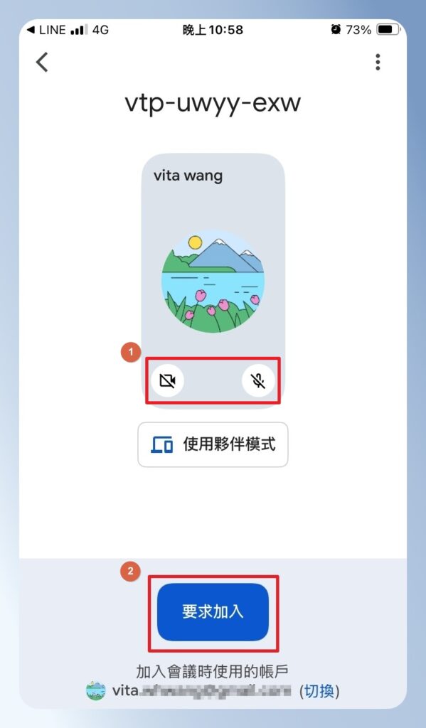 Google Meet 手機板加入會議前的畫面
