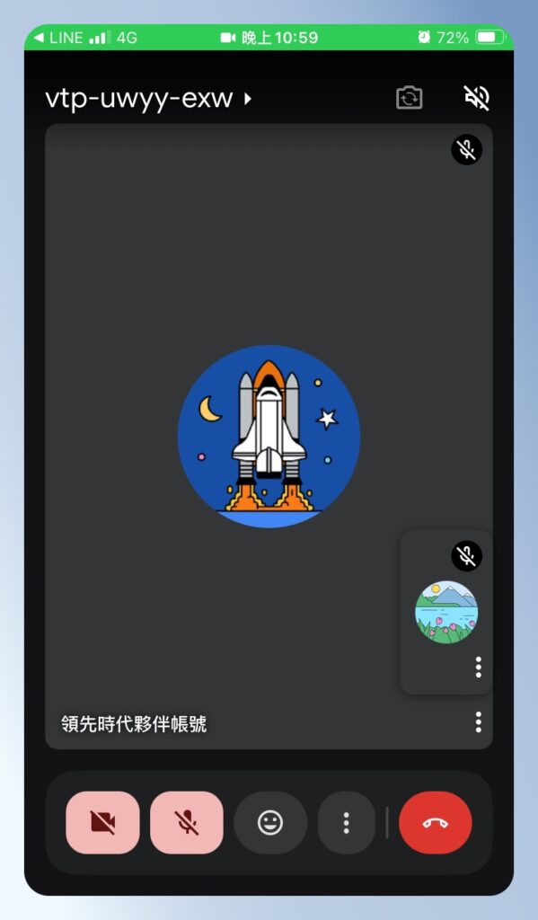 Google Meet 手機板加入會議後的護面