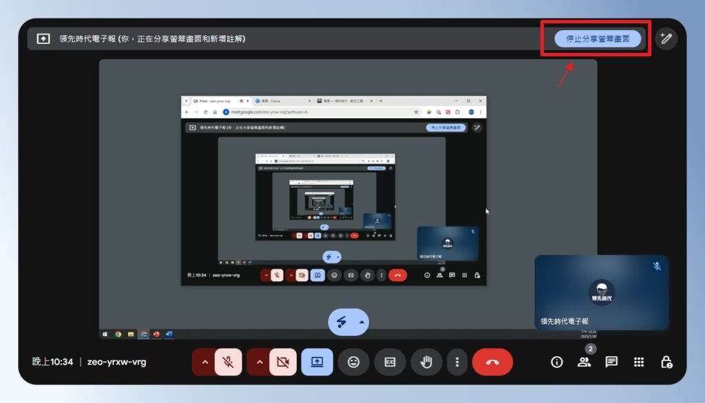 Google Meet 無限鏡室效應
