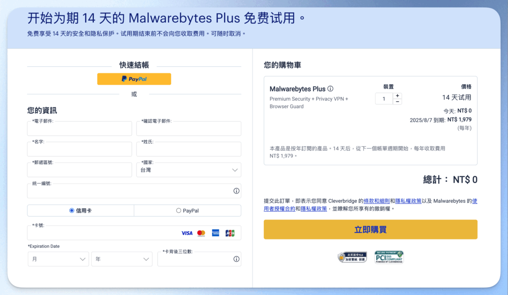 malwarebytes free trial tutoria