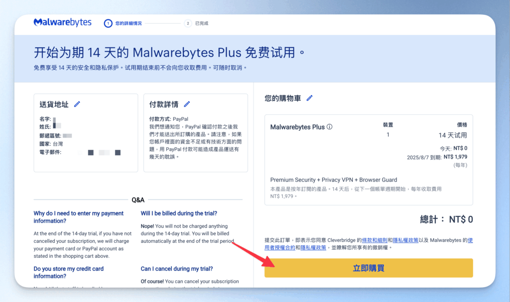 malwarebytes free trial tutoria