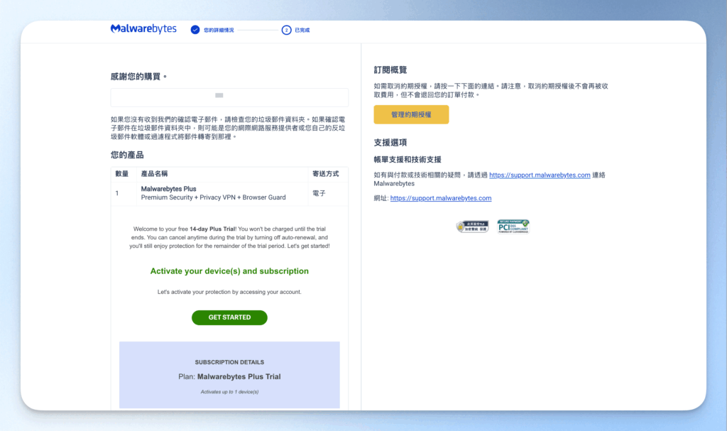 malwarebytes free trial tutoria