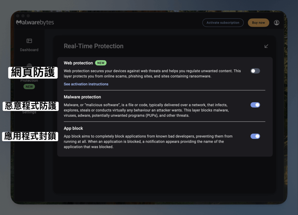 malwarebytes real-time-protection tutorial