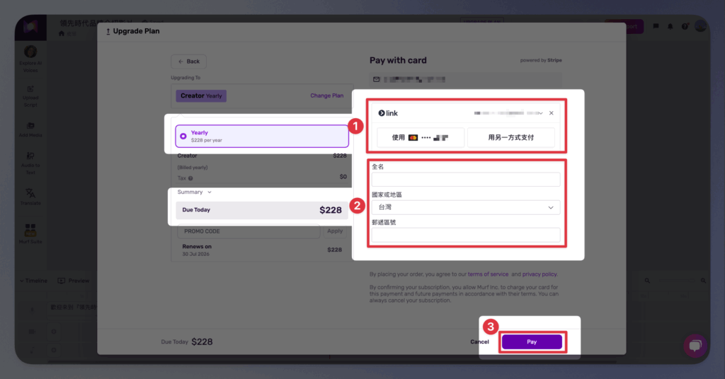 murf-ai-upgrade-tutorial
