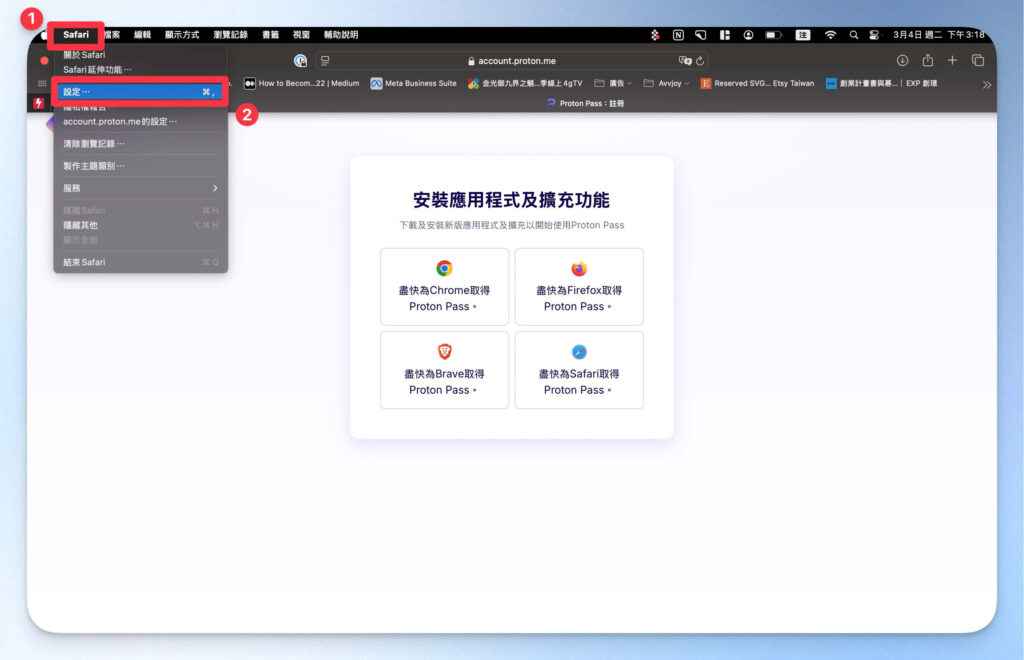 前往 Safari 設定區