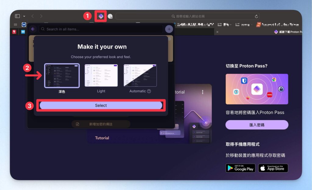 開啟 Proton Pass 擴充工具
