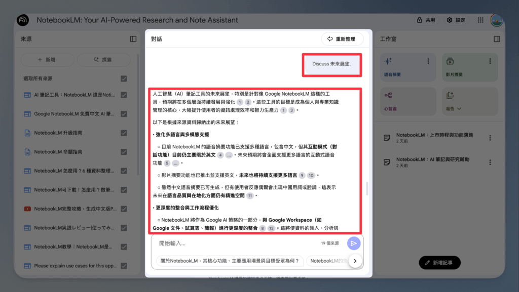 Top 3 Tips to Use NotebookLM Like a Pro