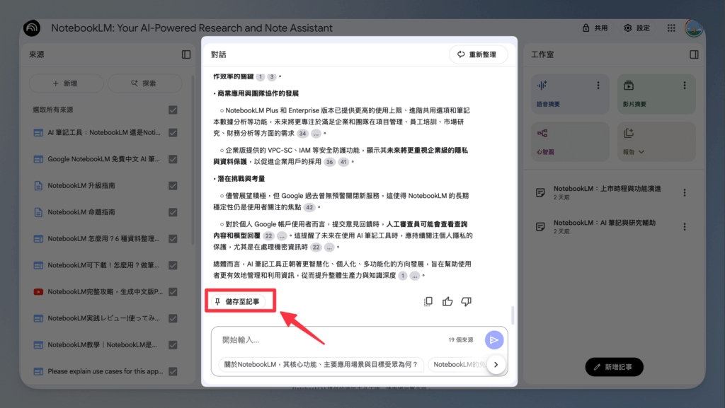 Top 3 Tips to Use NotebookLM Like a Pro