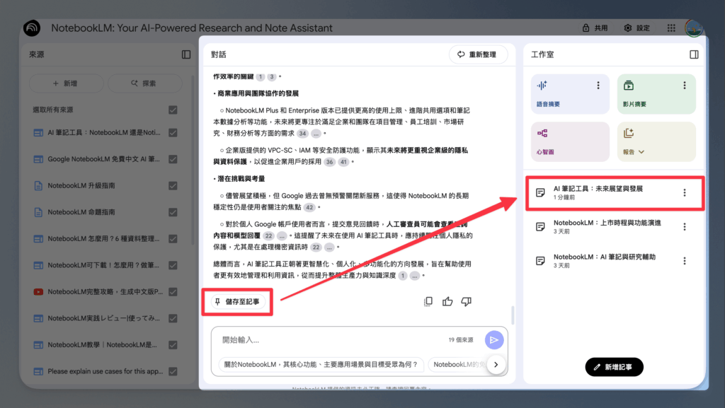Top 3 Tips to Use NotebookLM Like a Pro