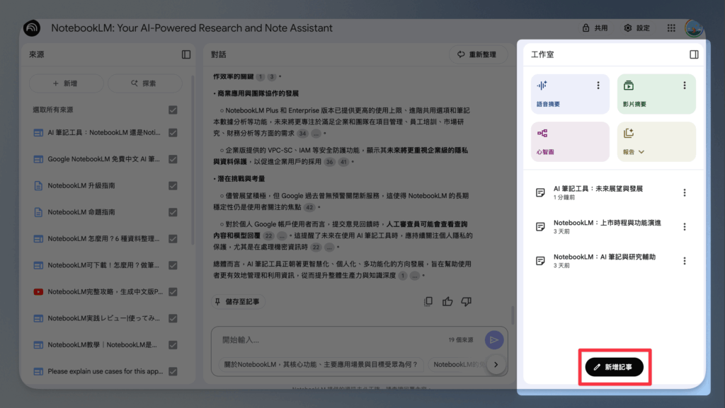 Top 3 Tips to Use NotebookLM Like a Pro