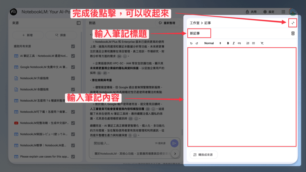 Top 3 Tips to Use NotebookLM Like a Pro