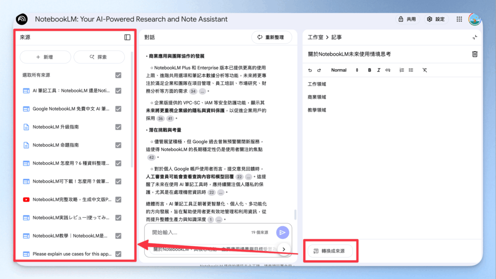 Top 3 Tips to Use NotebookLM Like a Pro