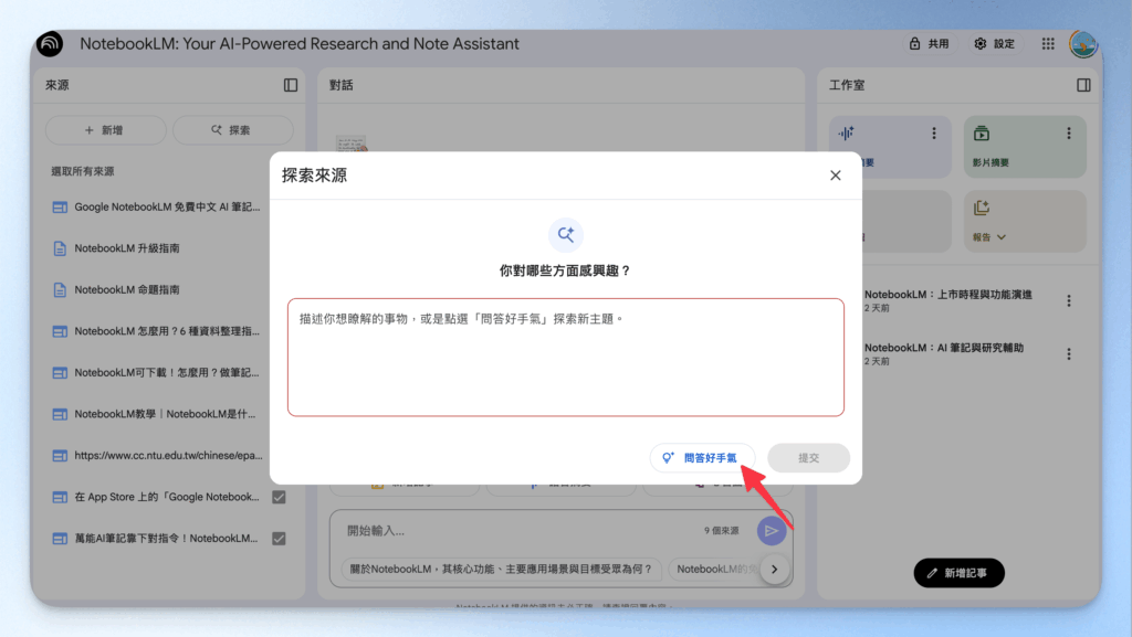 Top 3 Tips to Use NotebookLM Like a Pro