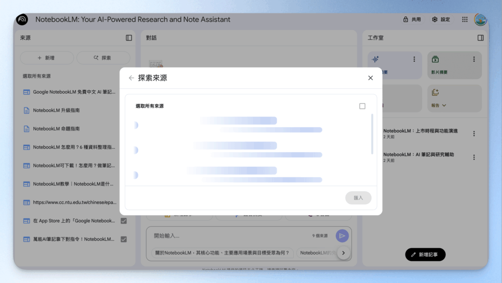 Top 3 Tips to Use NotebookLM Like a Pro
