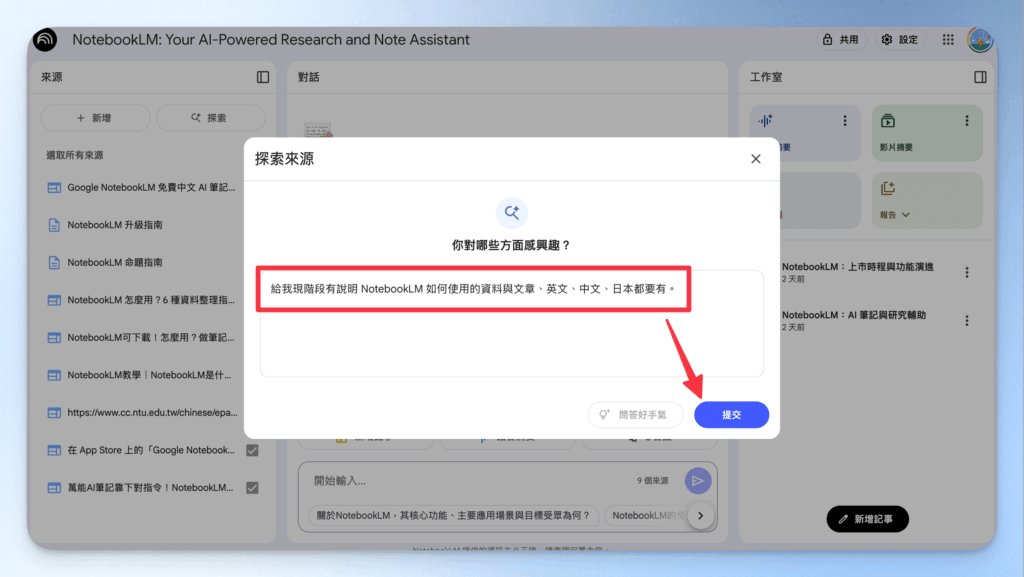 Top 3 Tips to Use NotebookLM Like a Pro