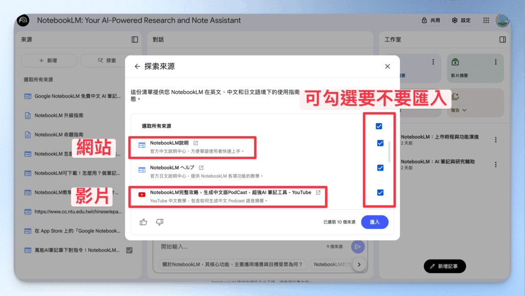 Top 3 Tips to Use NotebookLM Like a Pro