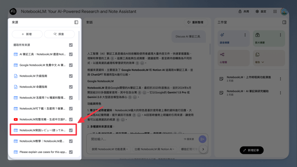 Top 3 Tips to Use NotebookLM Like a Pro
