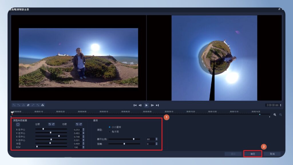 會聲會影 VideoStudio 360 影片編輯畫面