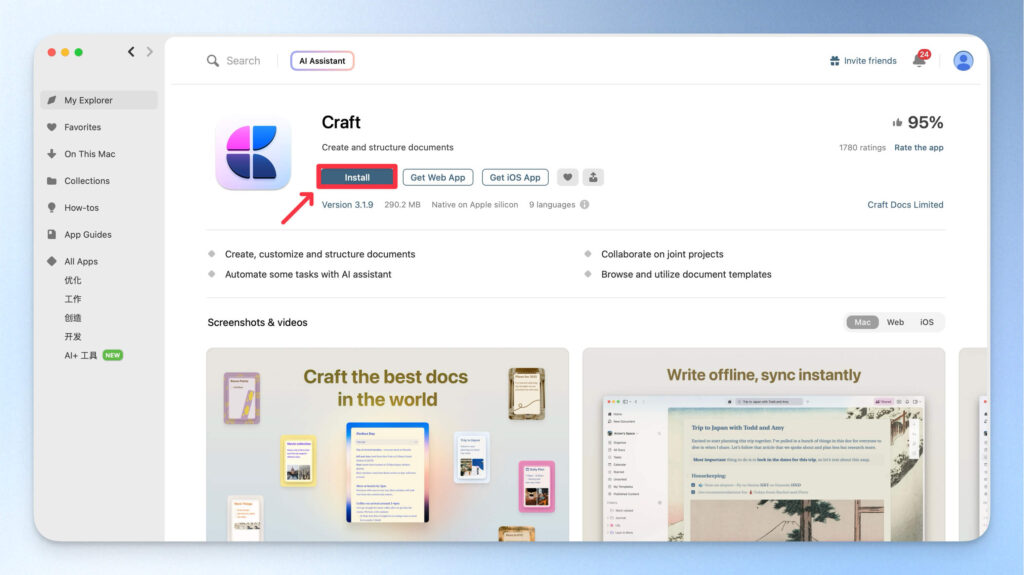 透過 Setapp 安裝 Craft 筆記