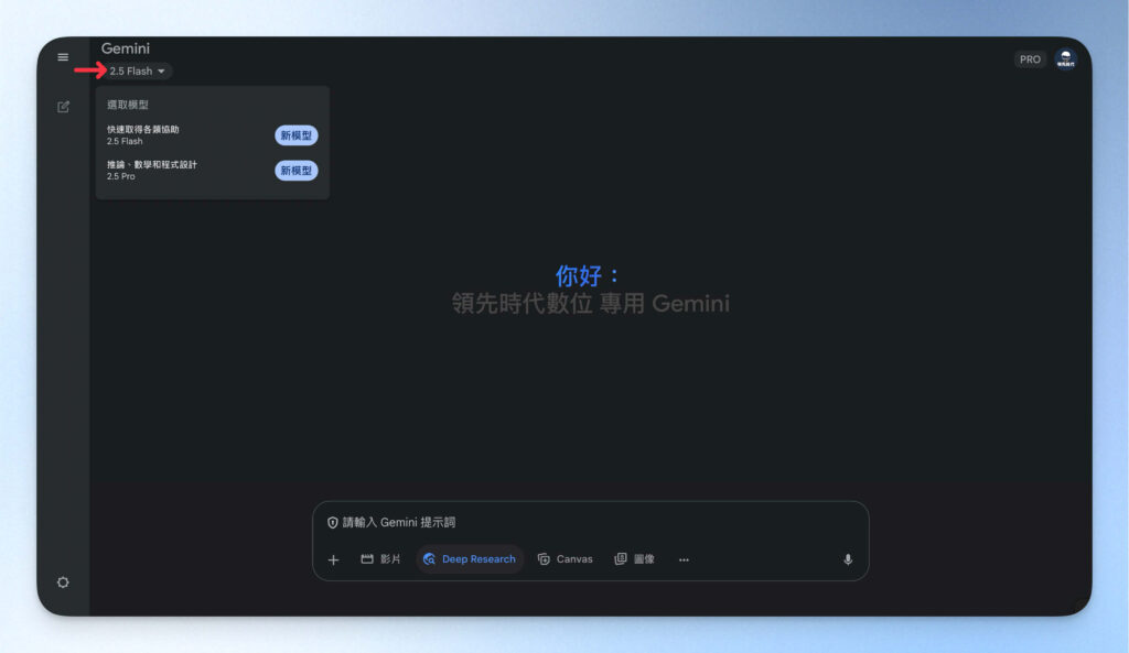 Gemini 教學：調整語言模型