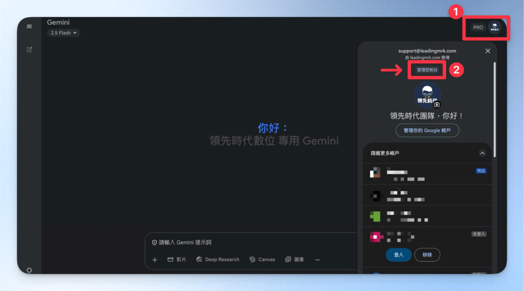 Gemini 教學：Workspace 管理員如何幫成員開通 Gemini