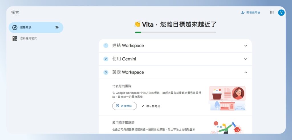 Google Workspace 探索頁面