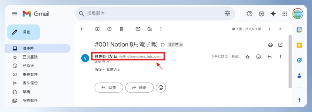 Gmail 收件人顯示品牌網域