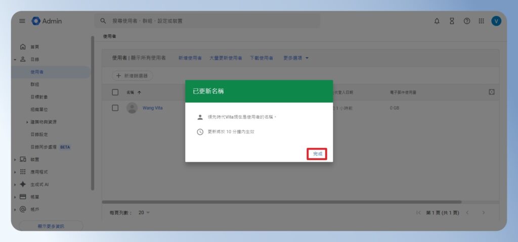 Google Workspace 已完成名稱更新
