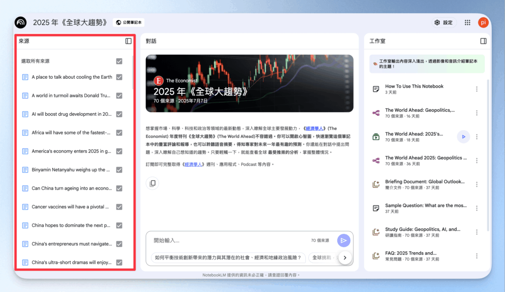 notebooklm-feature-overview