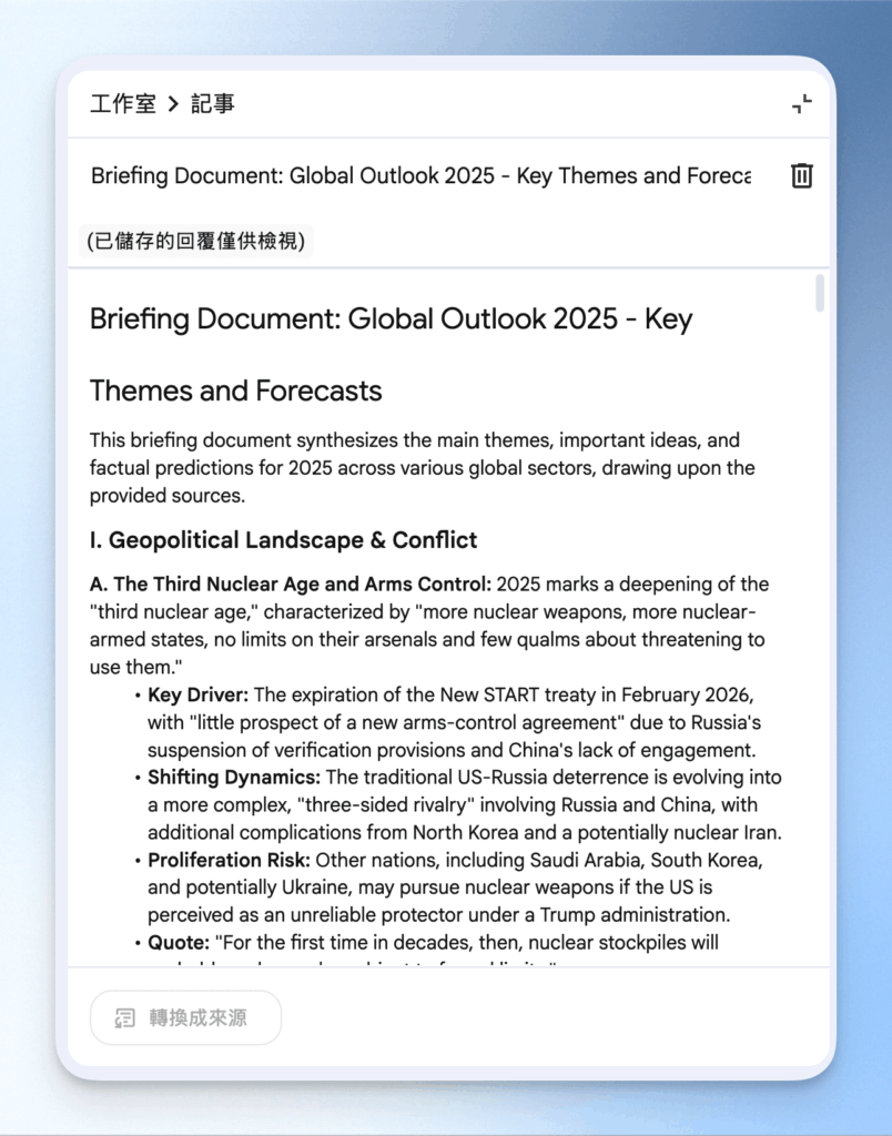 notebooklm-feature-overview