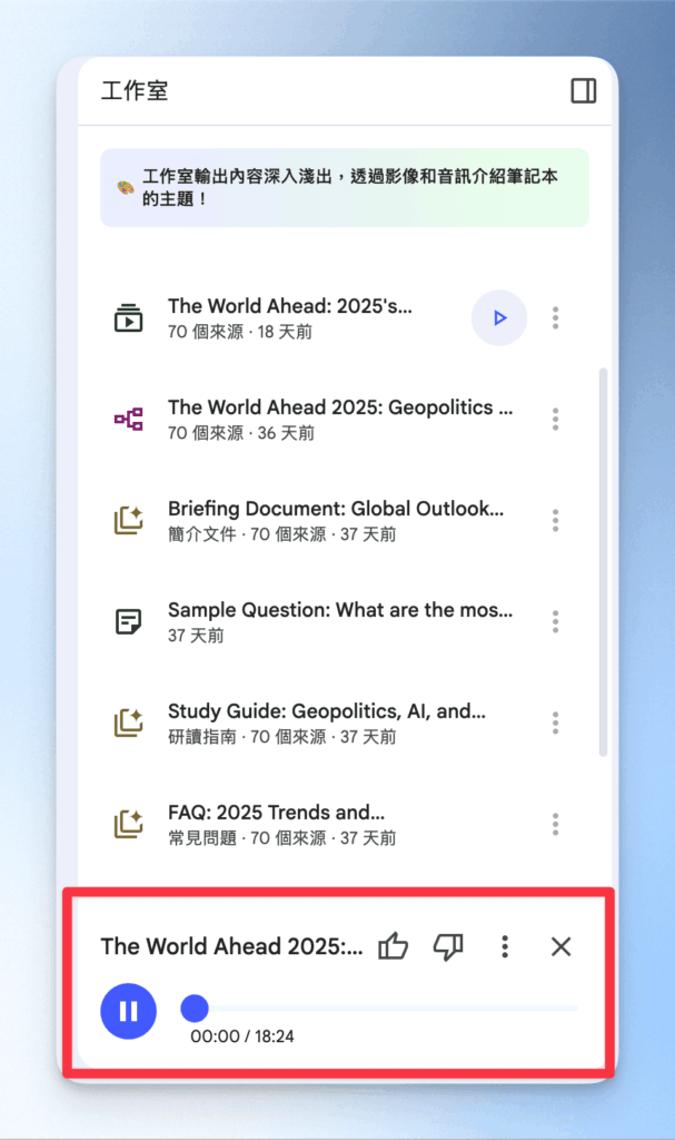 notebooklm-feature-overview