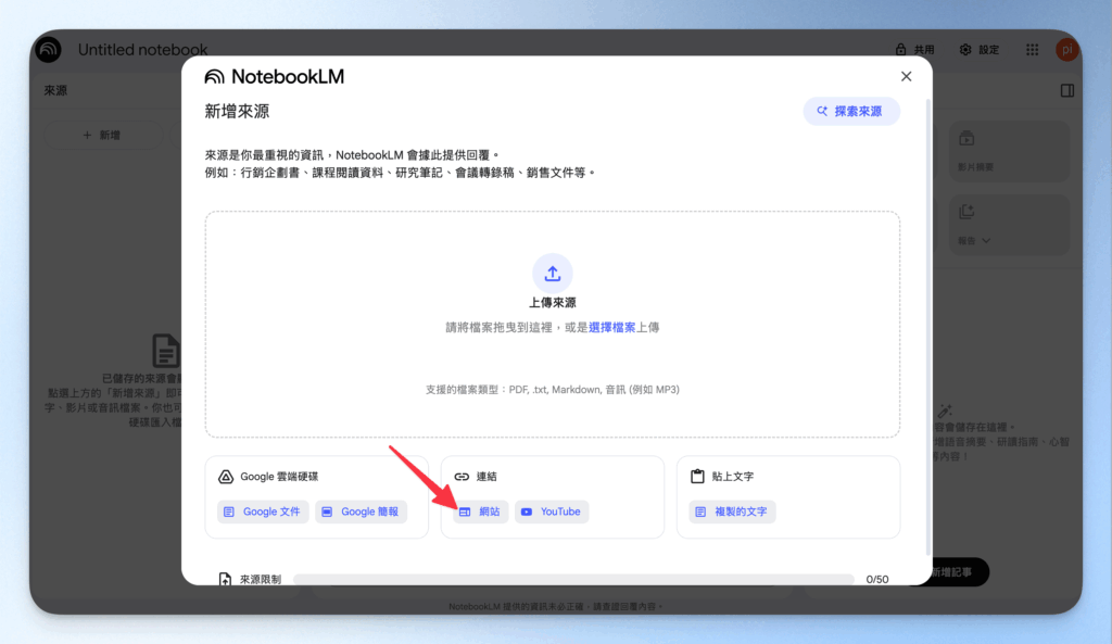 notebooklm-tutorial-beginners
