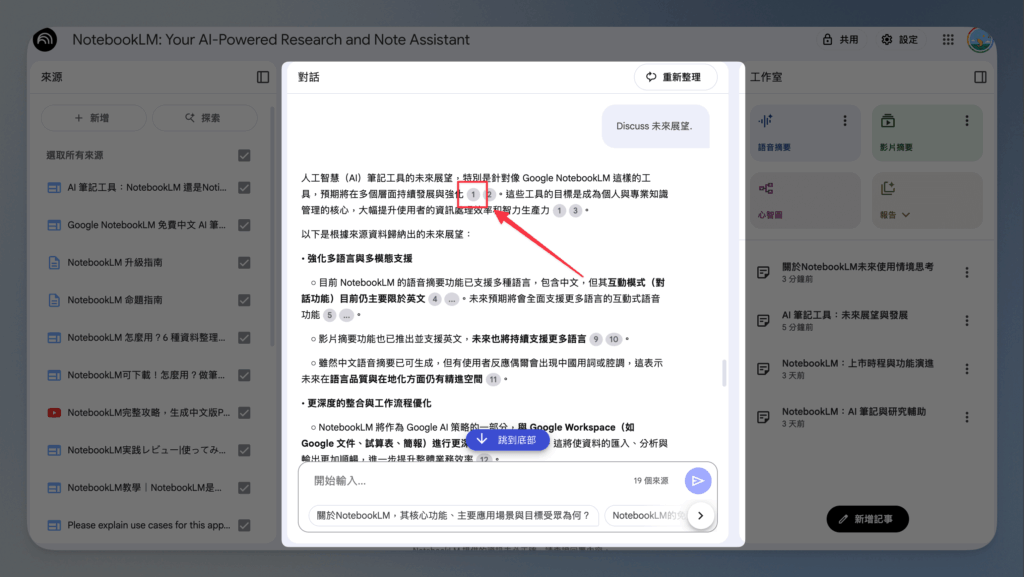 notebooklm-tutorial-beginners