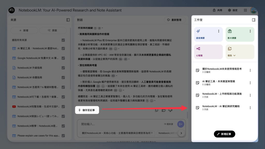 notebooklm-tutorial-beginners
