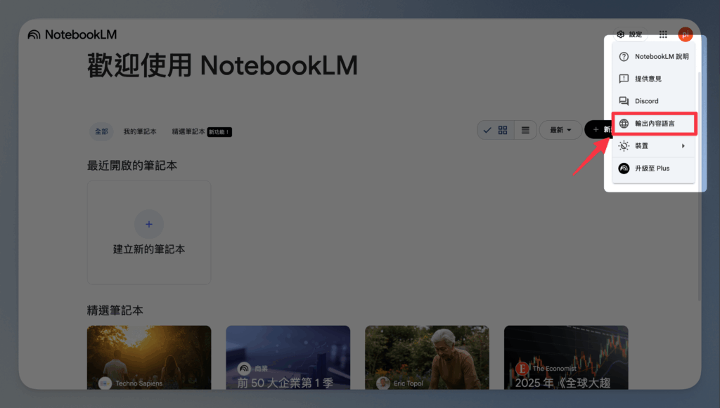 notebooklm-tutorial-beginners