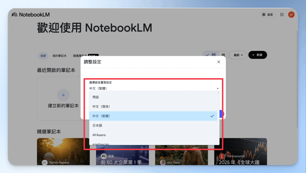 notebooklm-tutorial-beginners