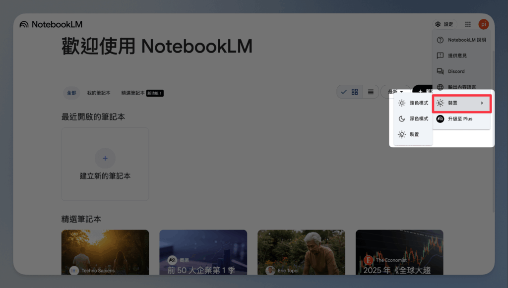 notebooklm-tutorial-beginners
