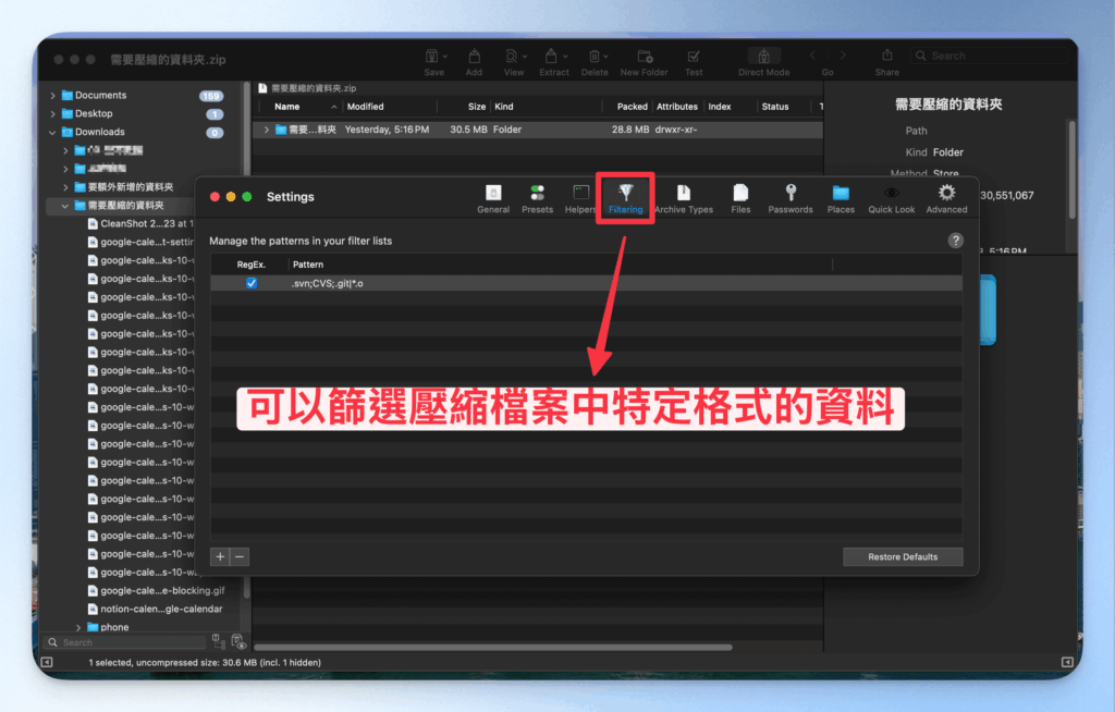 betterzip-full-features-introduction