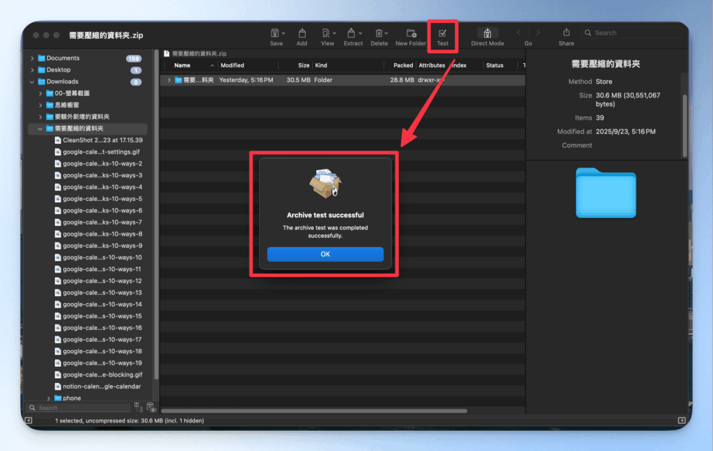 betterzip-full-features-introduction