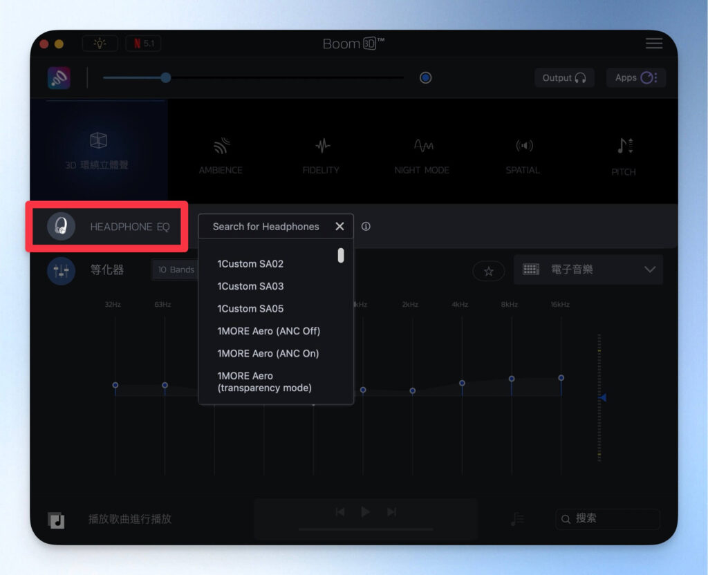 Boom 3D 耳機 EQ