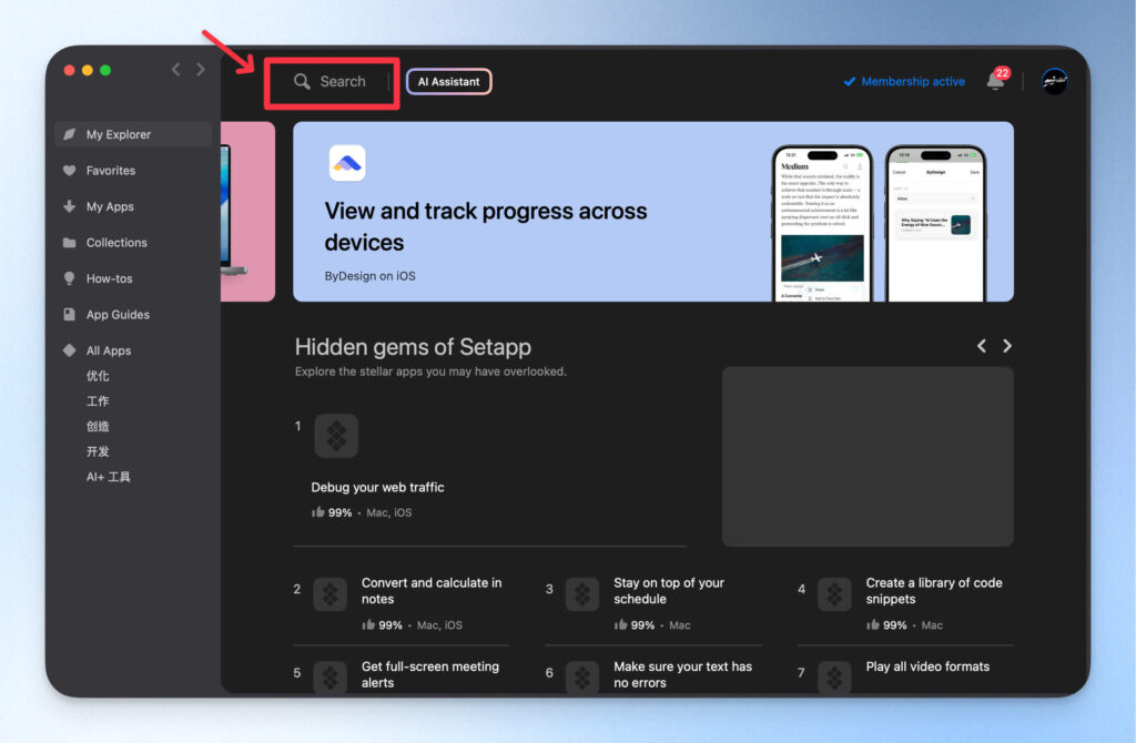在 Setapp 中搜尋 Boom 3D