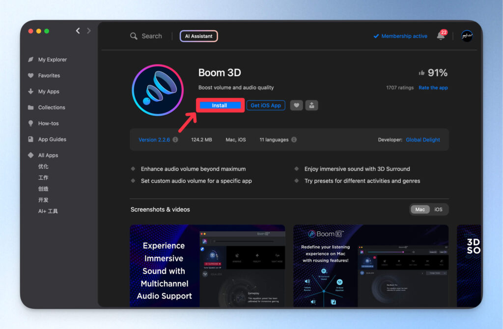 透過 Setapp 安裝 Boom 3D