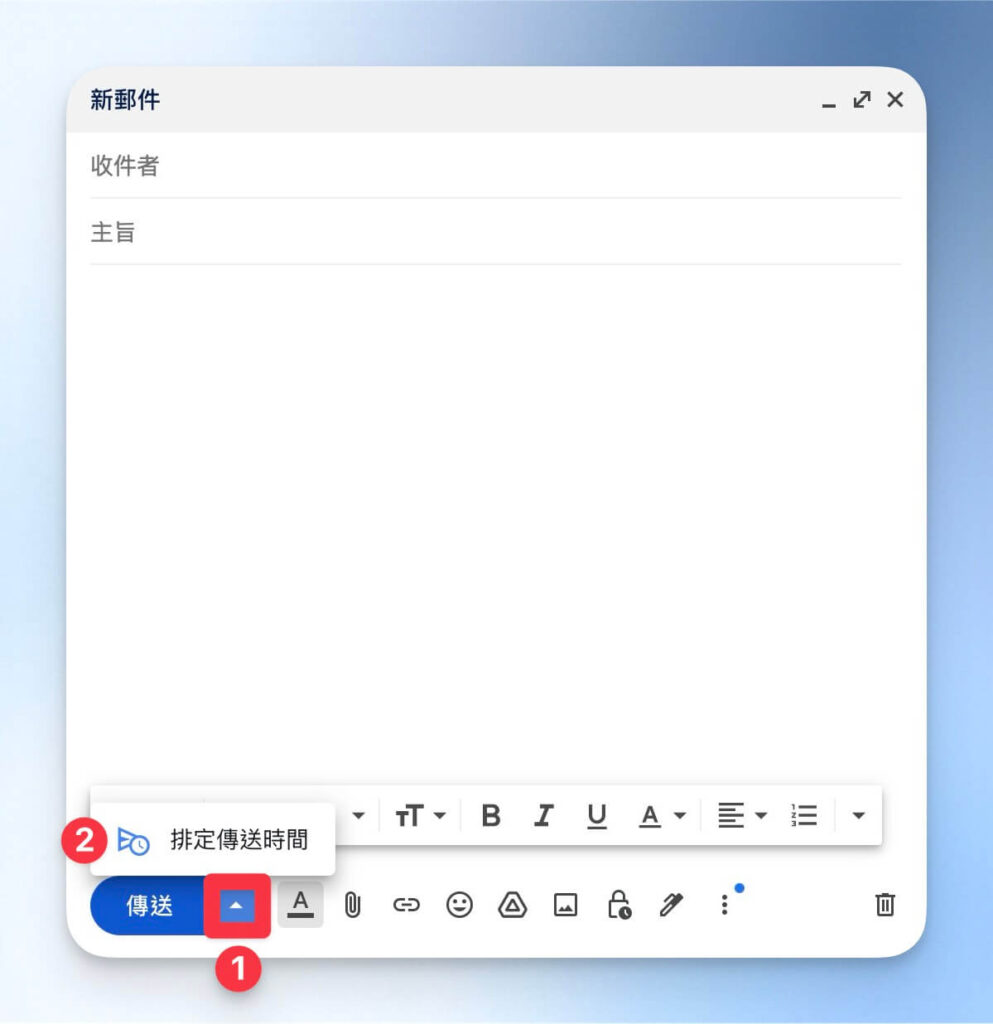 在 Gmail 指定傳送時間